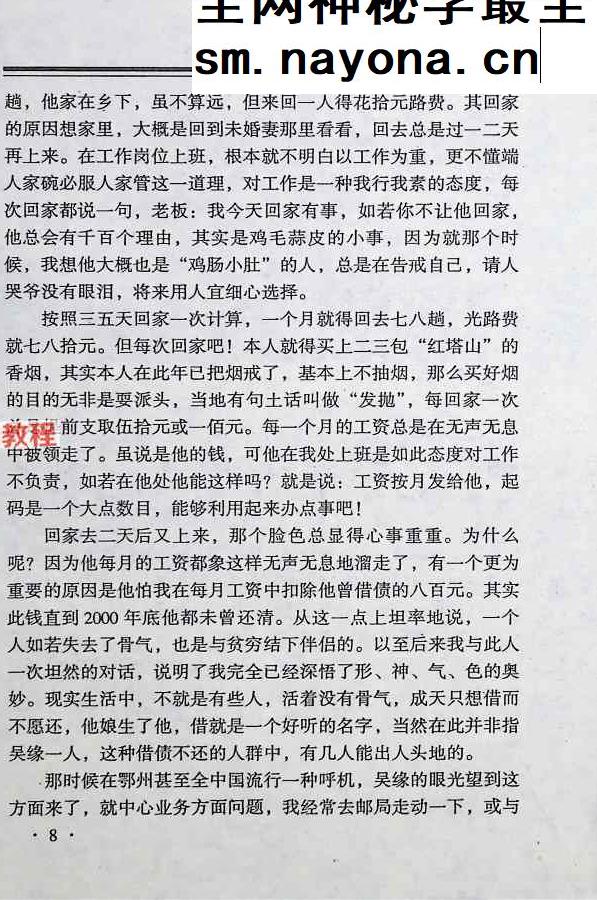 精断神察.pdf 257页
