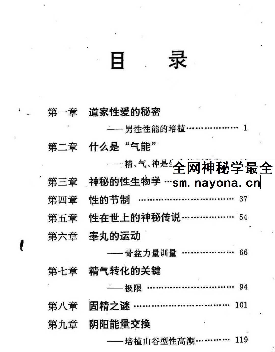 道家合心录 270页pdf