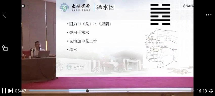 吴门奇穴《吴门奇穴 手八门》