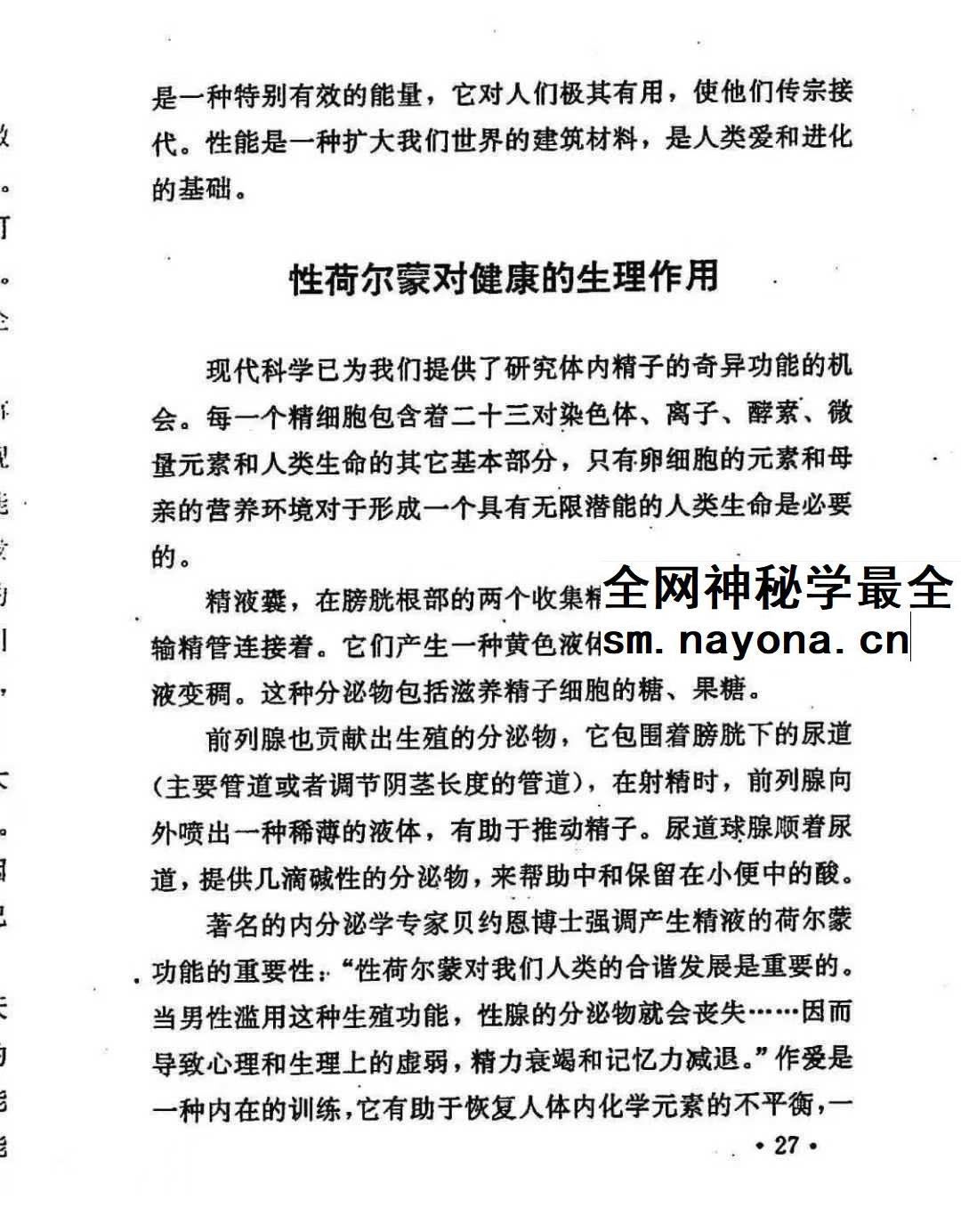 道家合心录 270页pdf