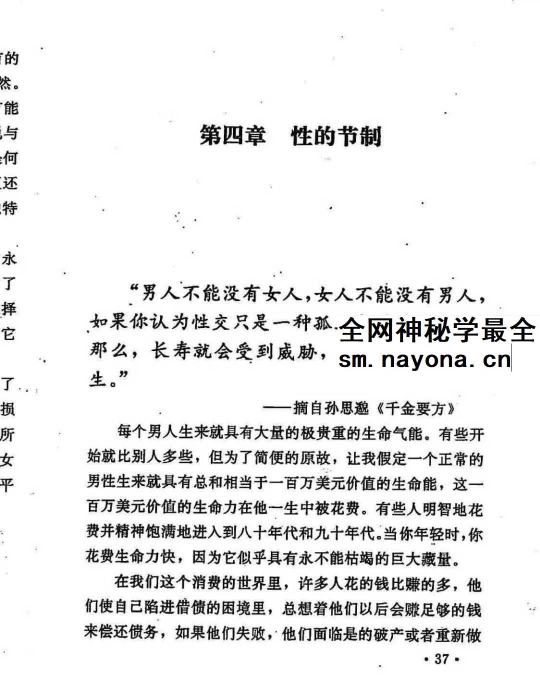 道家合心录 270页pdf