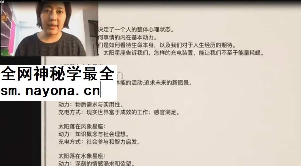 松霖占星全科班29集视频课_国学术教程 学术资源网
