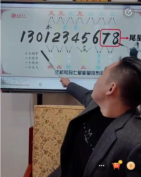 吴沐贤《数字八卦吃喝嫖赌的四种号码》视频1集