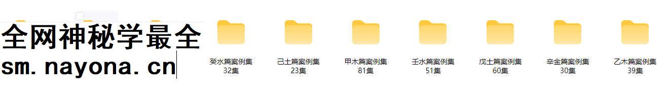 2604119 水木先生滴天髓10天干案例509集视频 大合集课程Y_国学术教程 学术资源网