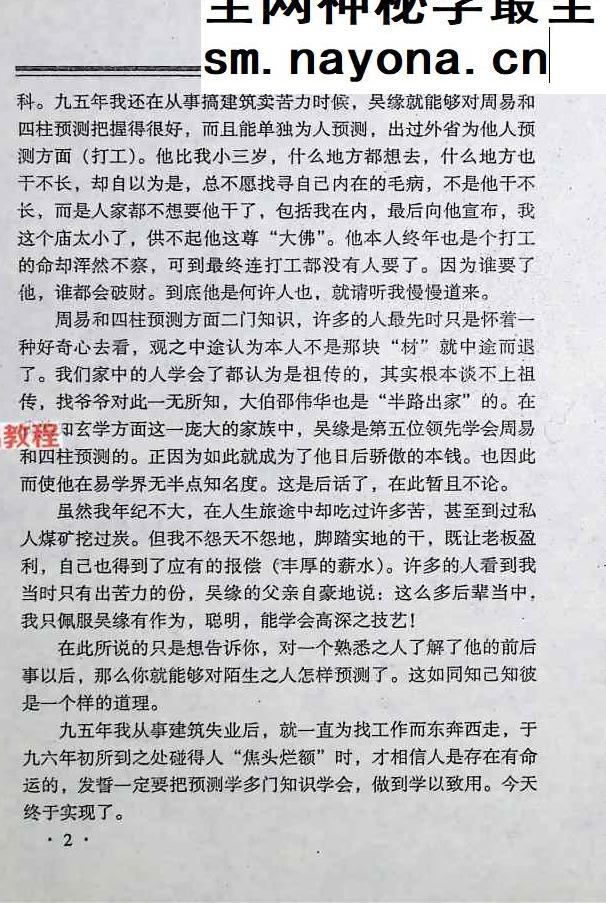 精断神察.pdf 257页