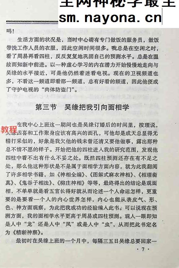 精断神察.pdf 257页