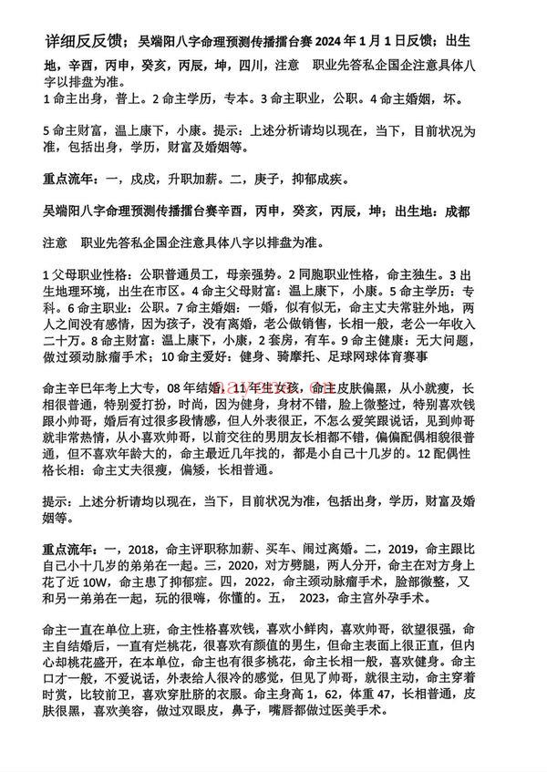 吴端阳《吴端阳 案例 2024上中下合集》PDF电子书（1101页）