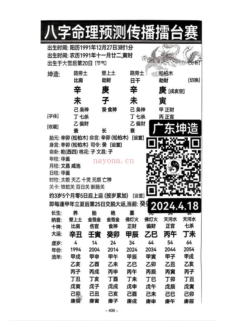 吴端阳《吴端阳 案例 2024上中下合集》PDF电子书（1101页）