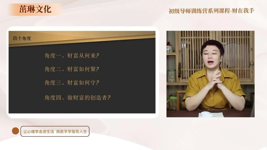《王茁琳课程合集》（共12套课程）