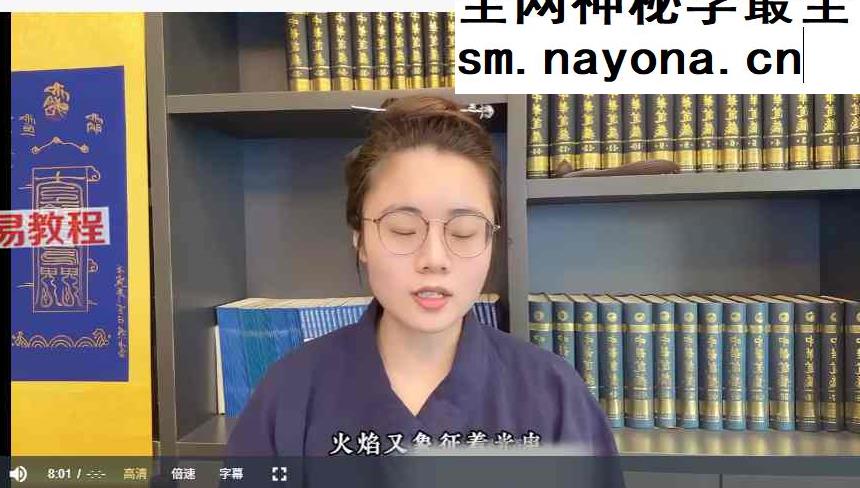 知易而行 信笛老师 小六壬传承课视频10集