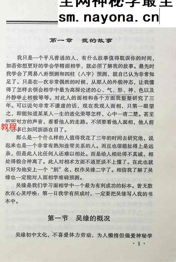 精断神察.pdf 257页