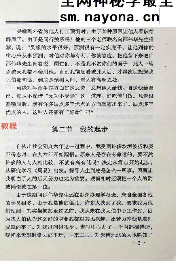 精断神察.pdf 257页