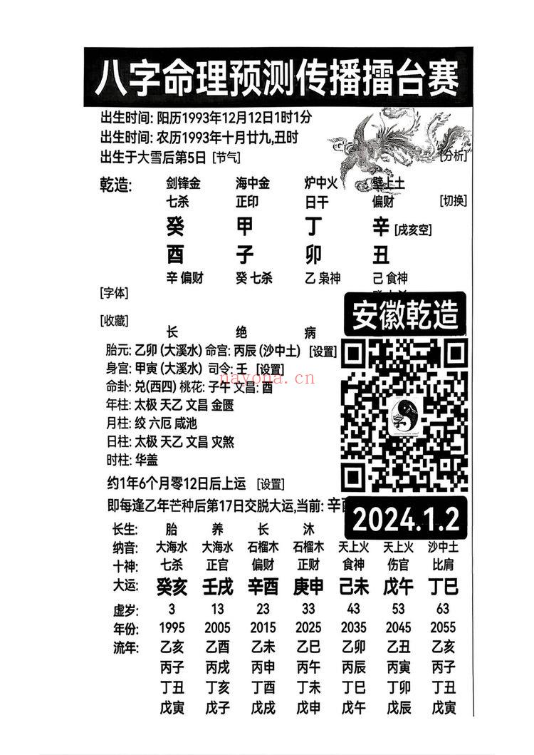 吴端阳《吴端阳 案例 2024上中下合集》PDF电子书（1101页）