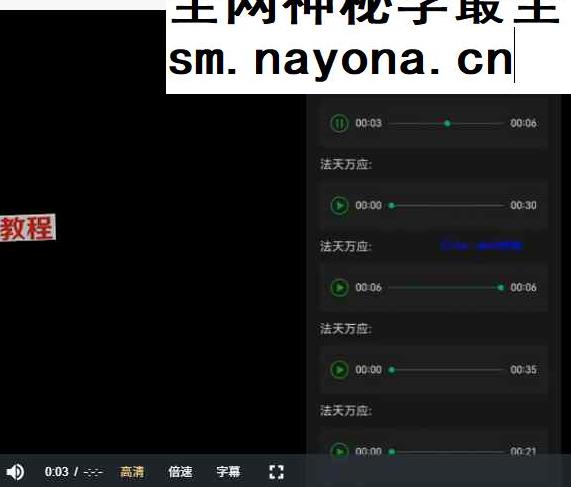 法源-偏财入库法视频+文档pdf