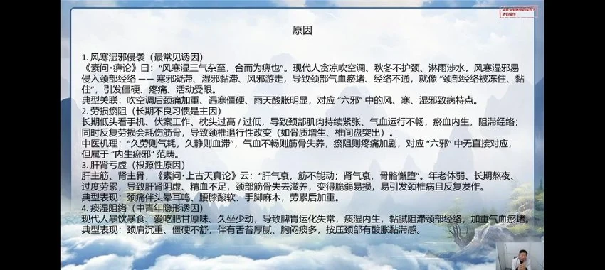 《五行萝卜灸全程视频》视频16集