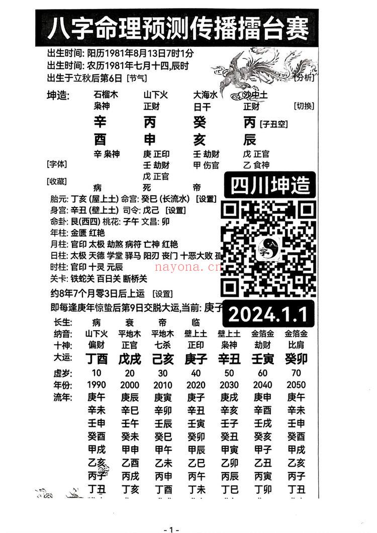 吴端阳《吴端阳 案例 2024上中下合集》PDF电子书（1101页）