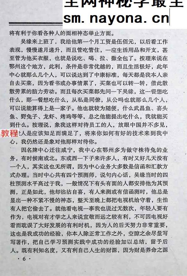 精断神察.pdf 257页