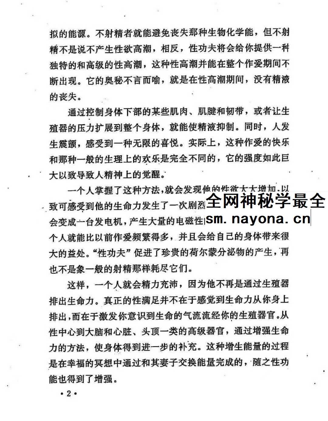 道家合心录 270页pdf
