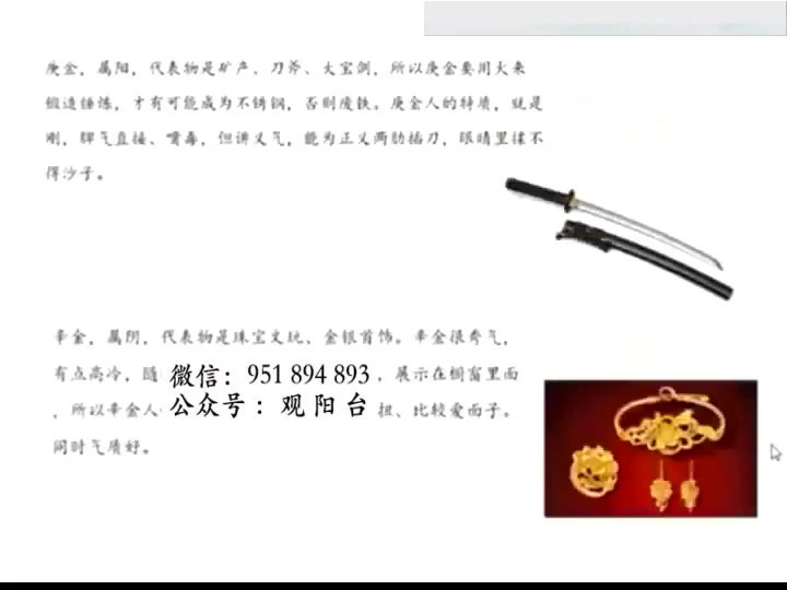 《惟昕老师子平四柱八字初级课课程》视频9集