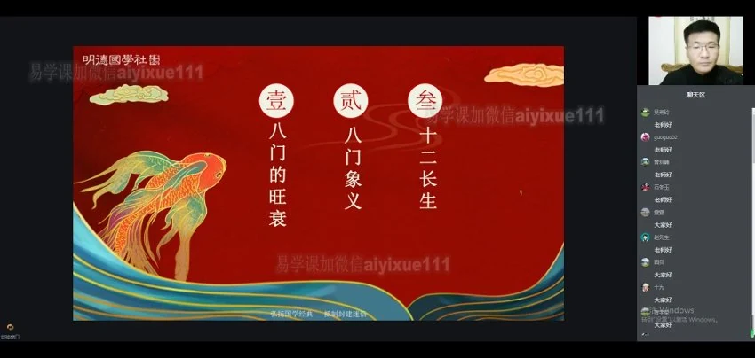 《文谦老师天玄奇门风水弟子班》视频35集