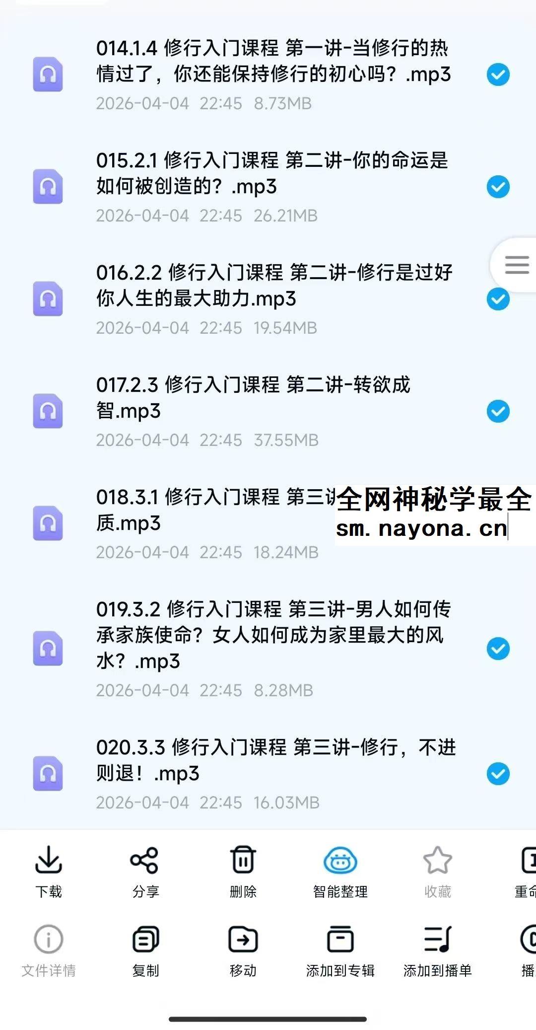 第一期 灵性天空 百日静修营 音频课