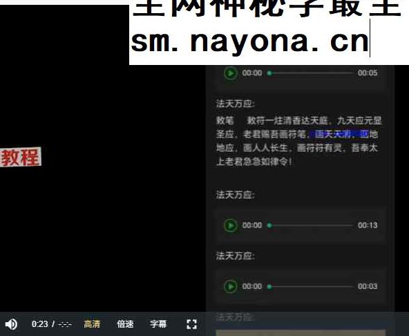 法源-偏财入库法视频+文档pdf