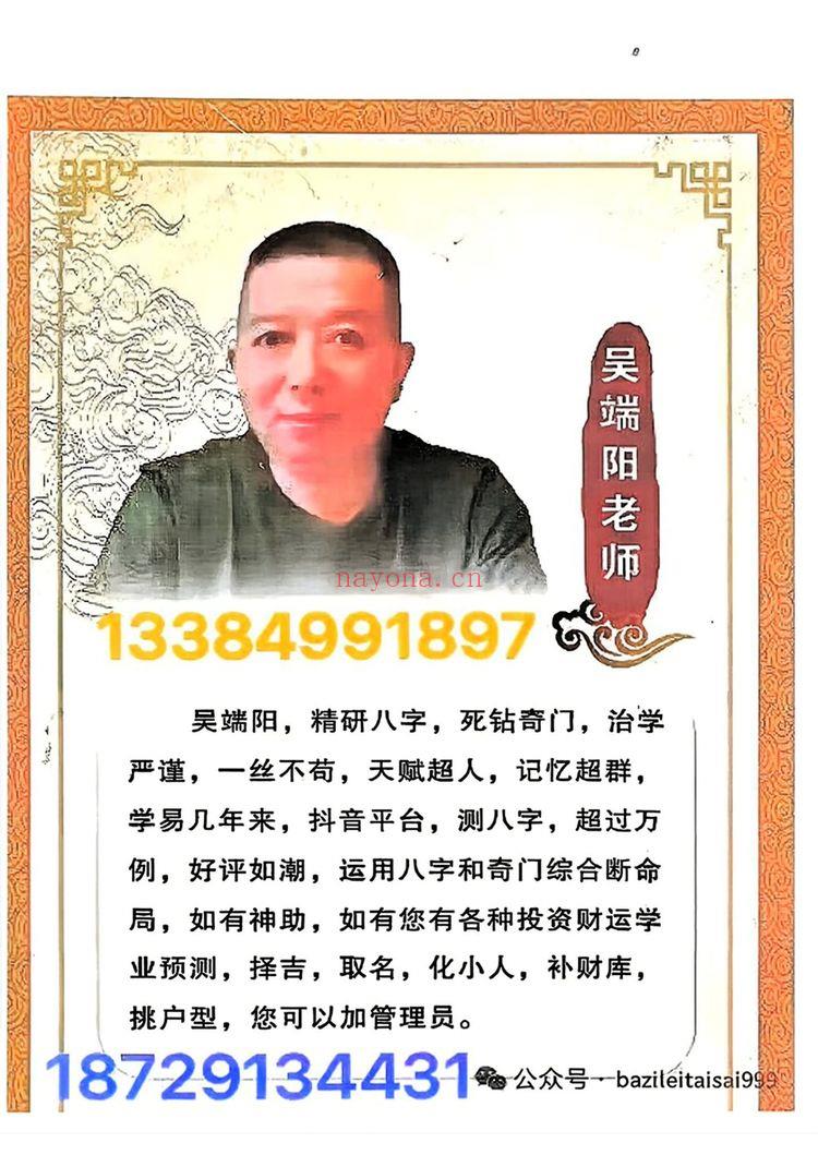 吴端阳《吴端阳 案例 2024上中下合集》PDF电子书（1101页）