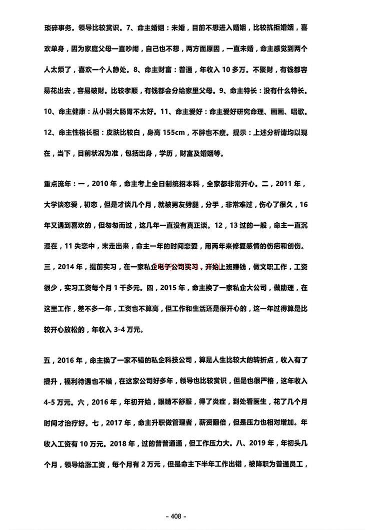 吴端阳《吴端阳 案例 2024上中下合集》PDF电子书（1101页）