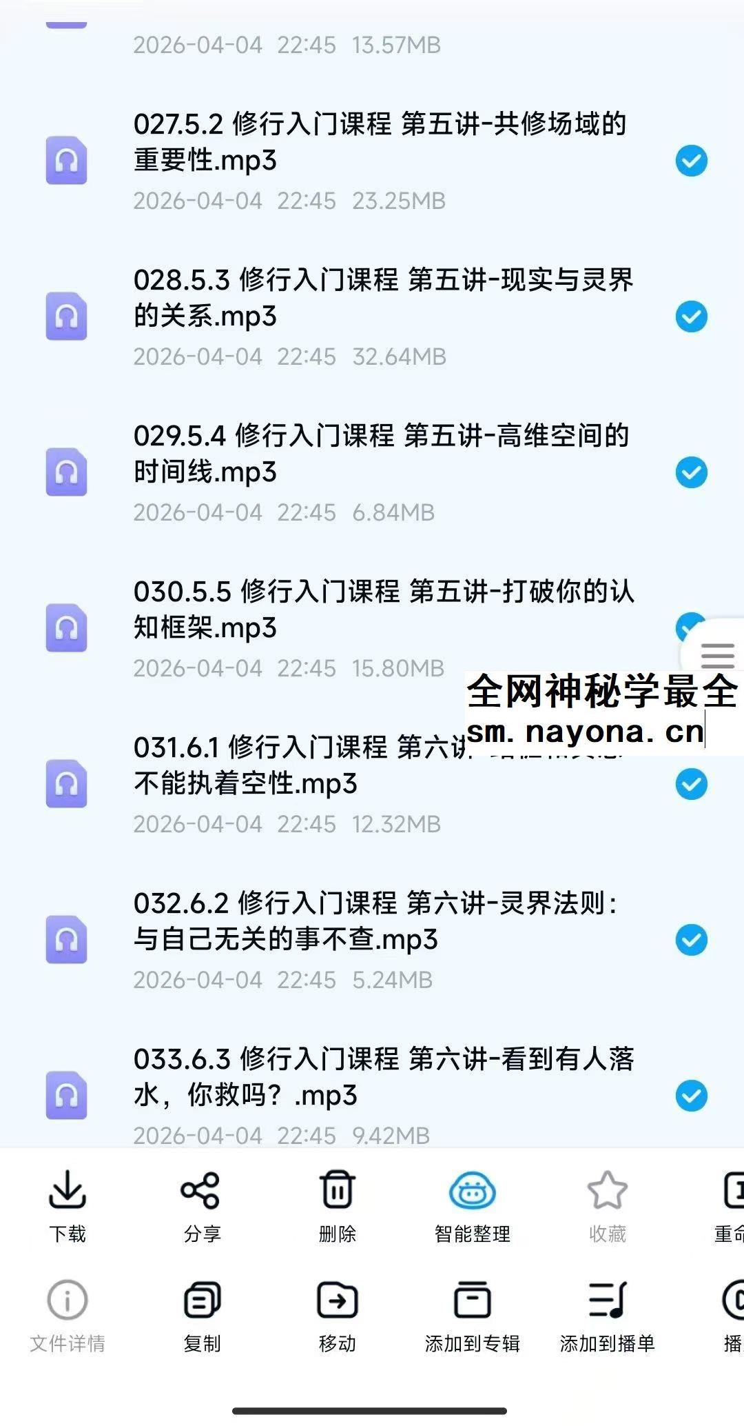 第一期 灵性天空 百日静修营 音频课