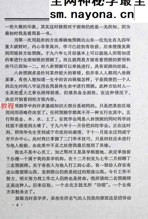 精断神察.pdf 257页