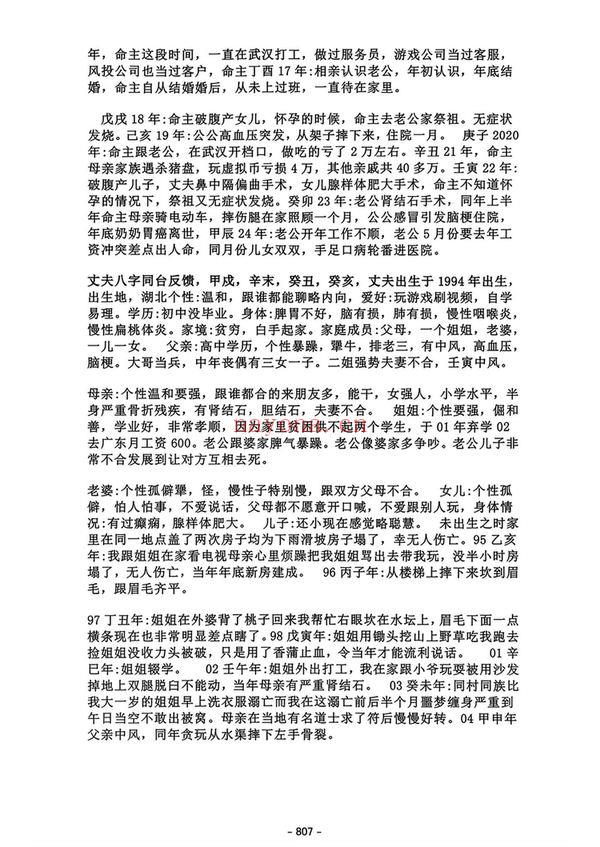 吴端阳《吴端阳 案例 2024上中下合集》PDF电子书（1101页）