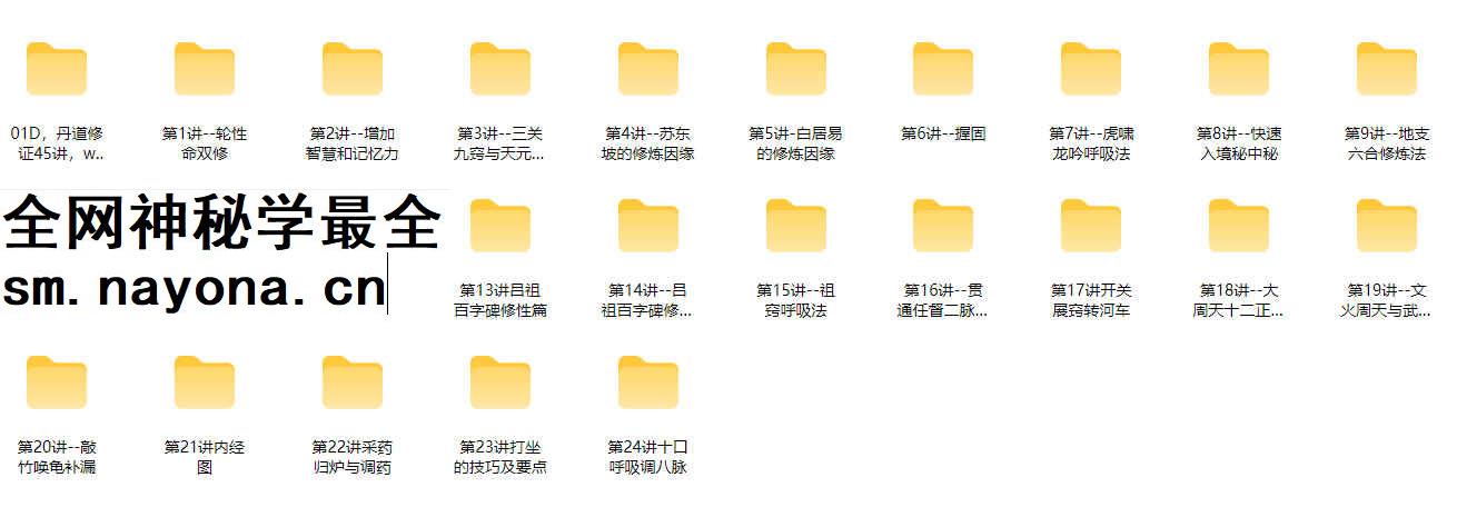 2604108 易祥老师丹道修证(收藏)_国学术教程 学术资源网