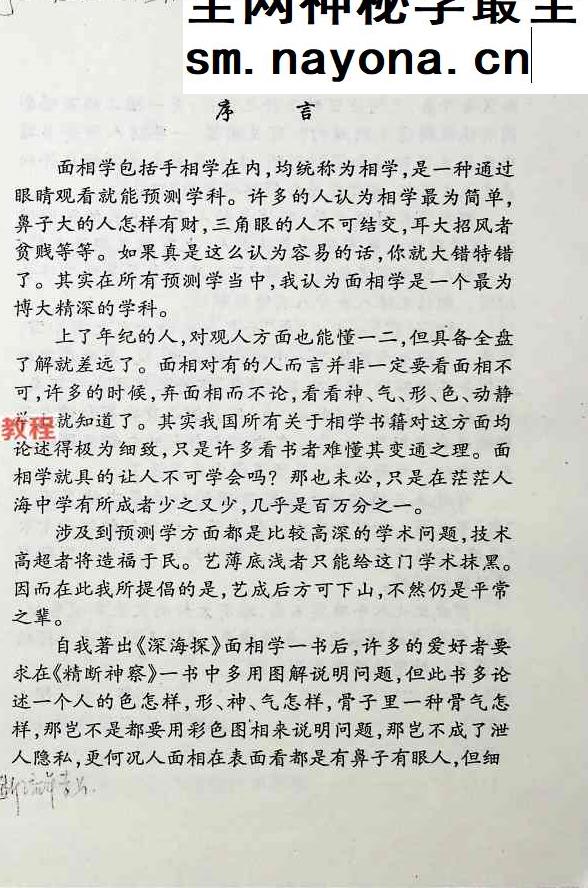 精断神察.pdf 257页
