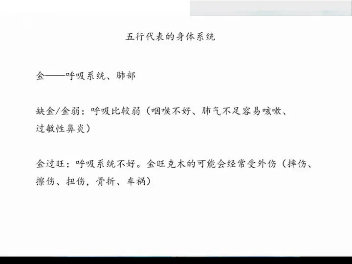 《惟昕老师子平四柱八字中级课课程》视频21集