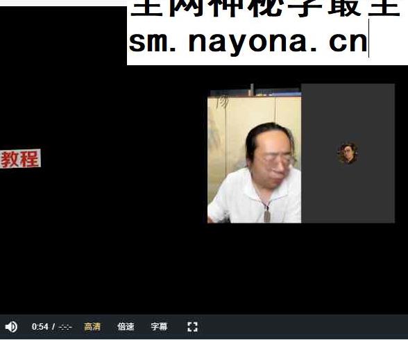 知易而行梁老师 滴天髓精解25集视频课