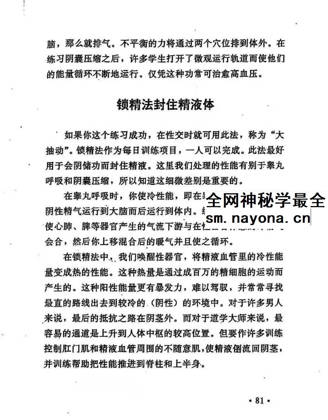 道家合心录 270页pdf