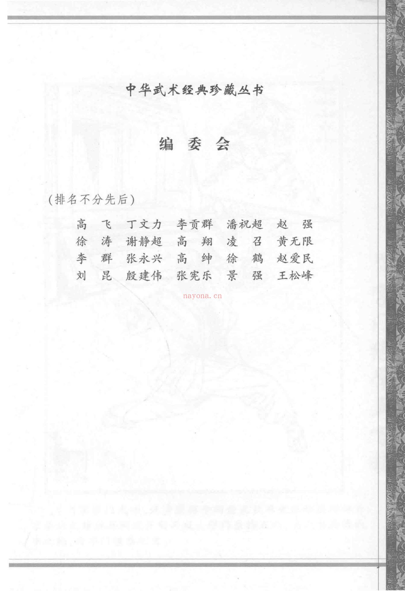 《五百钱点穴》视频1集+课件
