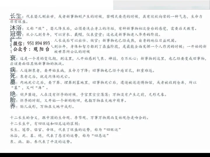 《惟昕老师子平四柱八字初级课课程》视频9集