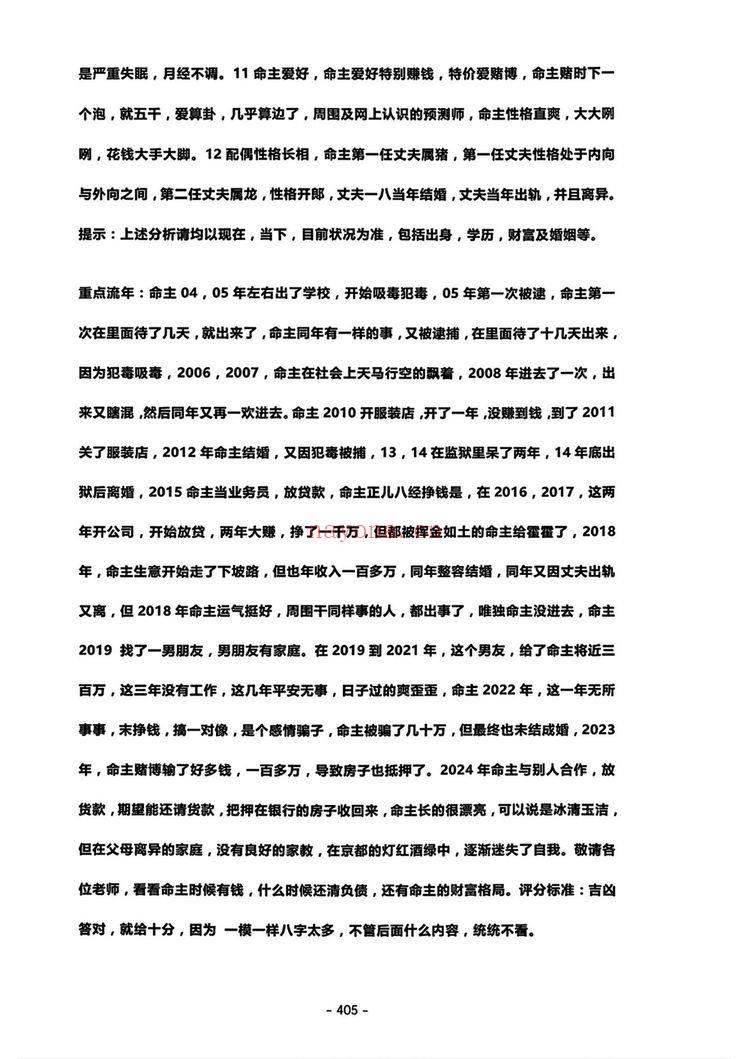 吴端阳《吴端阳 案例 2024上中下合集》PDF电子书（1101页）