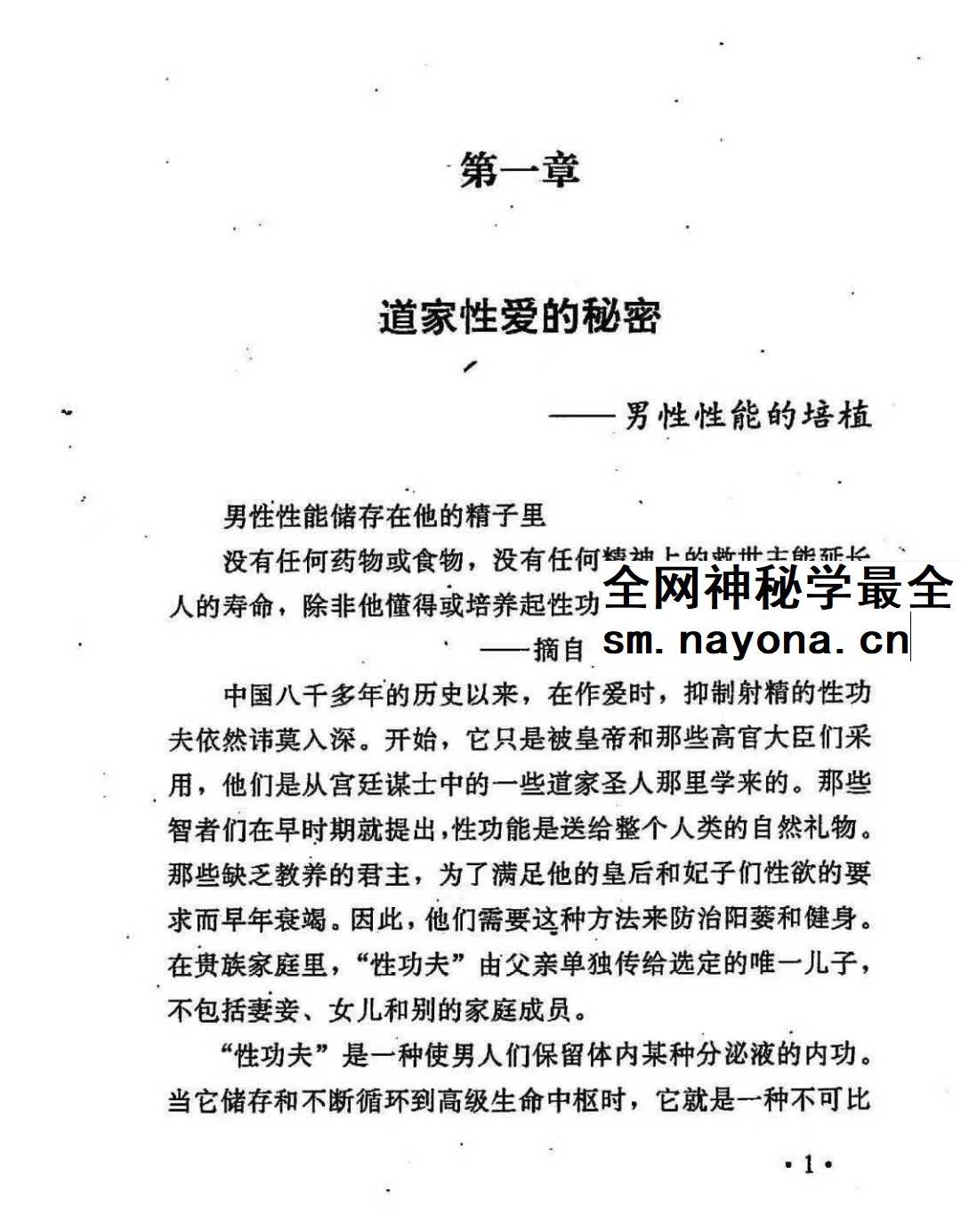 道家合心录 270页pdf