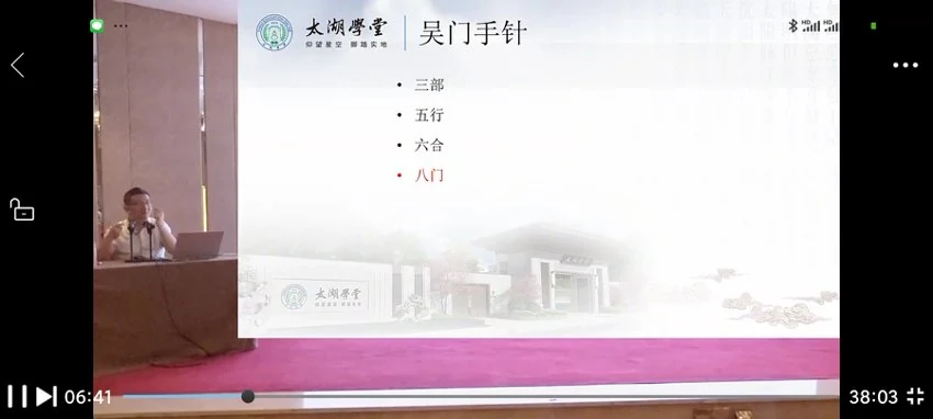 吴门奇穴《吴门奇穴 手八门》