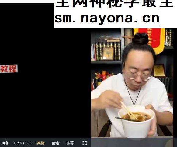 知易而行梁老师 滴天髓精解25集视频课