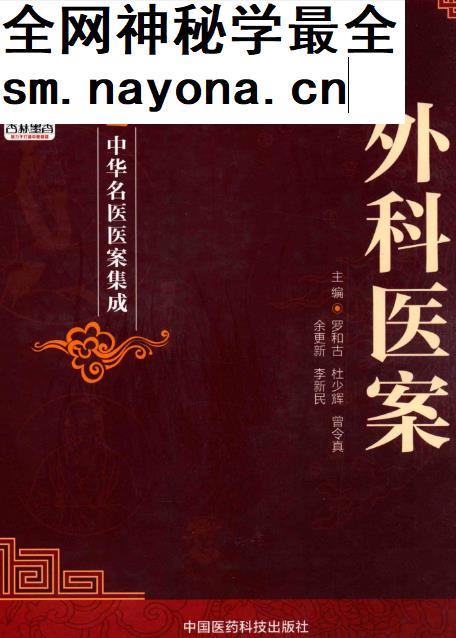 中华名医医案集成全6册电子书pdf