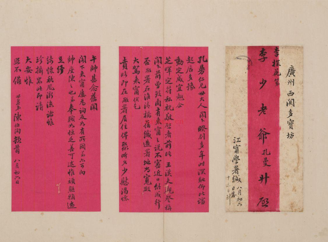 古代书法资源(碑帖、拓本)第03部分