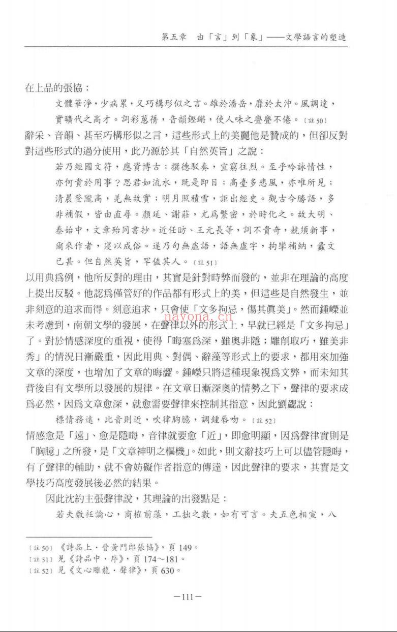 古典文学研究辑刊(第04编)全32册