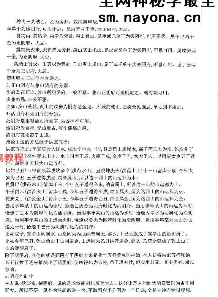 蒋鸿冰《催福择日全书》.pdf 274页