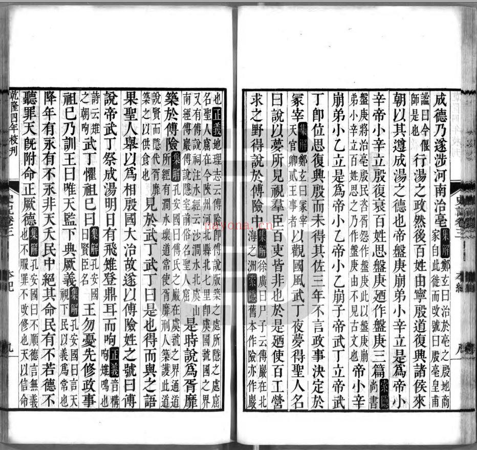 二十四史（国家图书馆藏本）