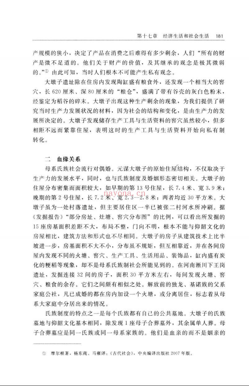 云南通史(全6卷)
