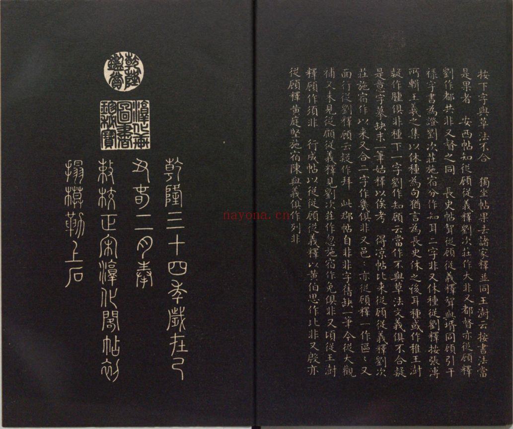 古代书法资源(碑帖、拓本)第02部分