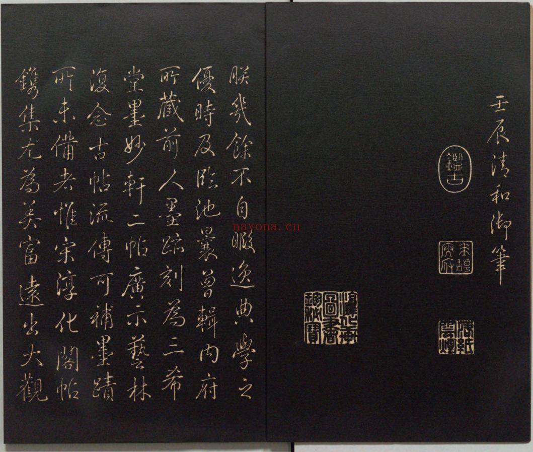 古代书法资源(碑帖、拓本)第02部分